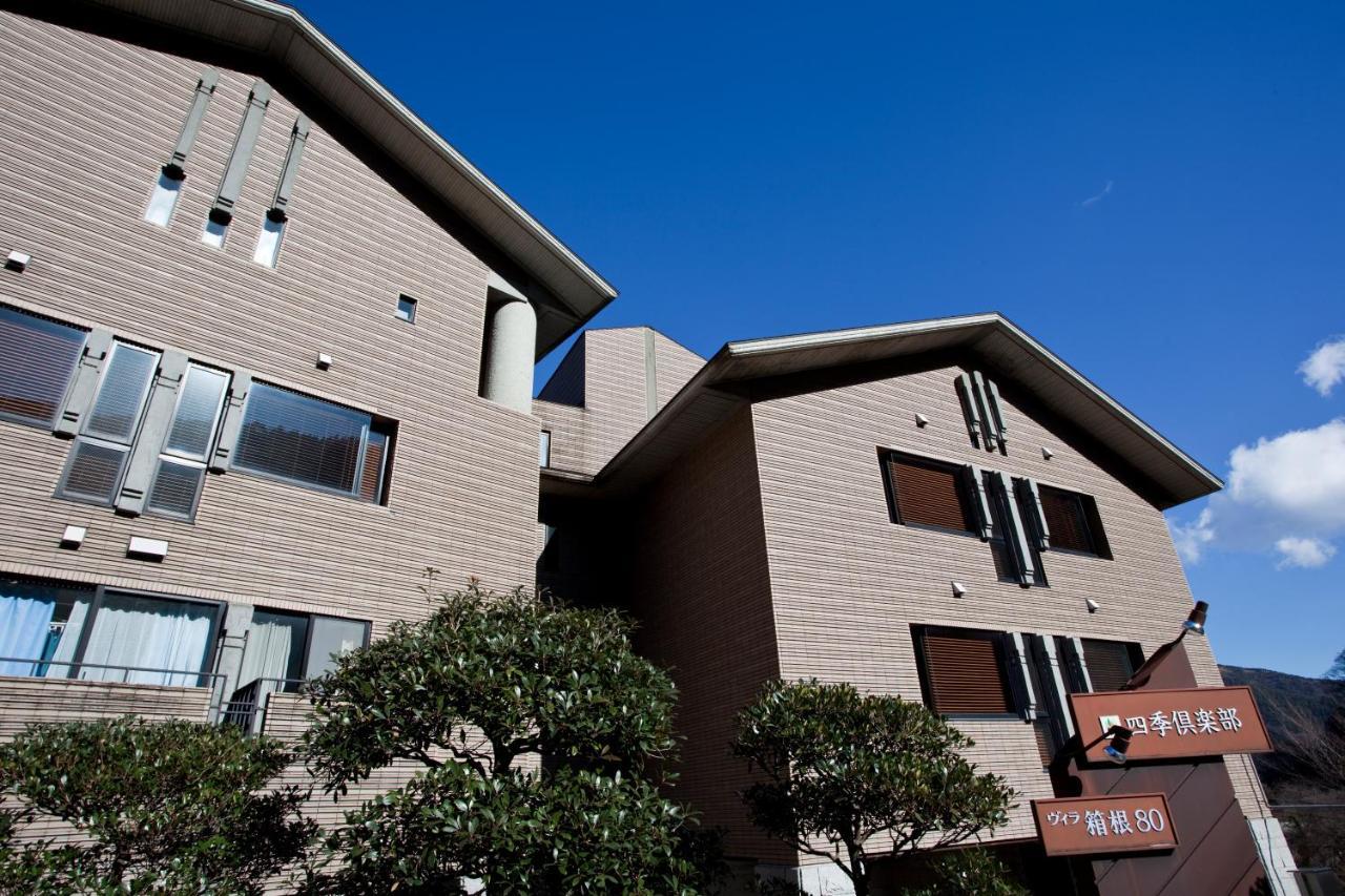 Shiki Resort Villa Hakone 80 外观 照片